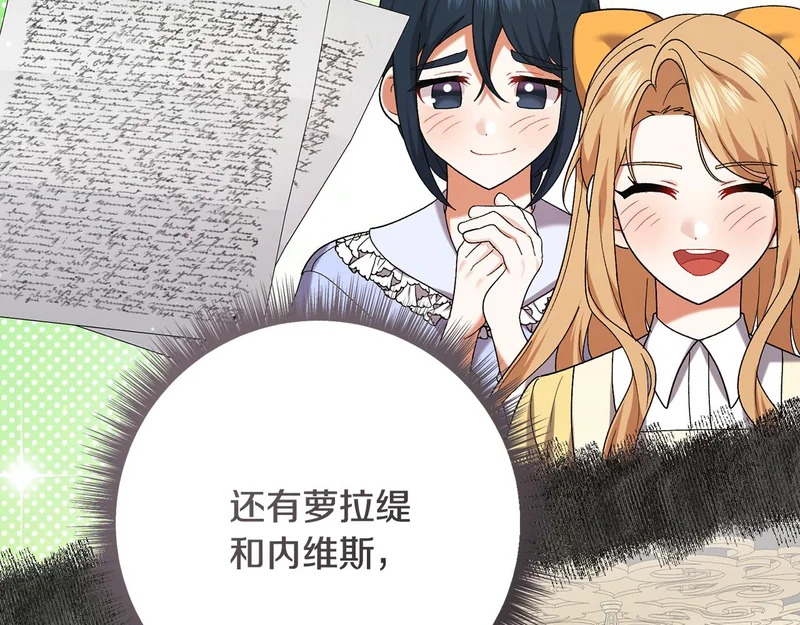 第251话 新年新气象 第6页