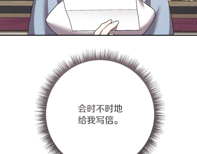 第251话 新年新气象 第8页