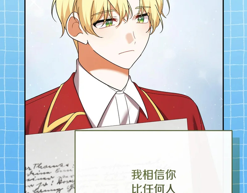 第251话 新年新气象 第10页