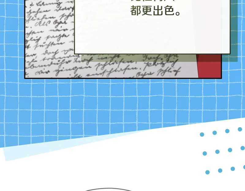 第251话 新年新气象 第11页