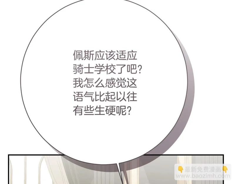 第251话 新年新气象 第12页