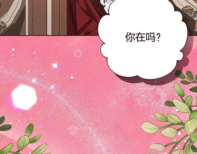第251话 新年新气象 第19页