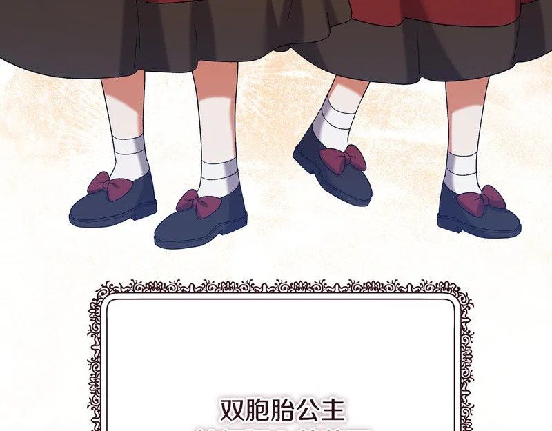 第251话 新年新气象 第22页