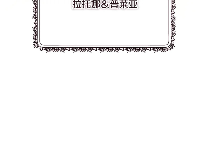 第251话 新年新气象 第23页