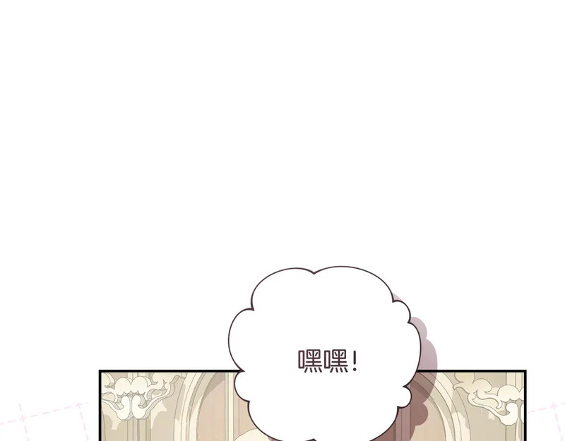 第251话 新年新气象 第30页