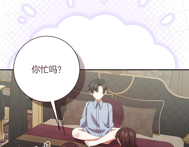 第251话 新年新气象 第33页