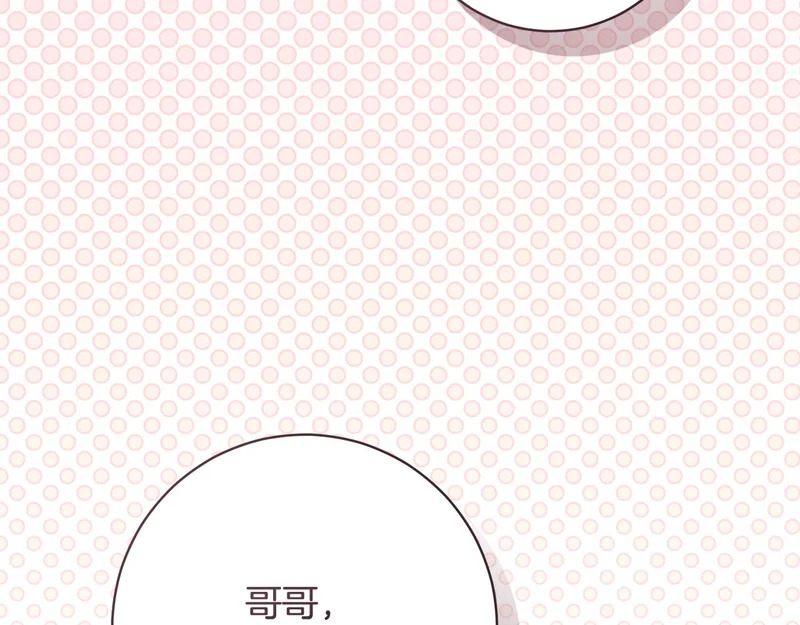 第251话 新年新气象 第35页