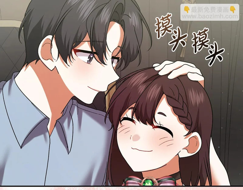 第251话 新年新气象 第40页