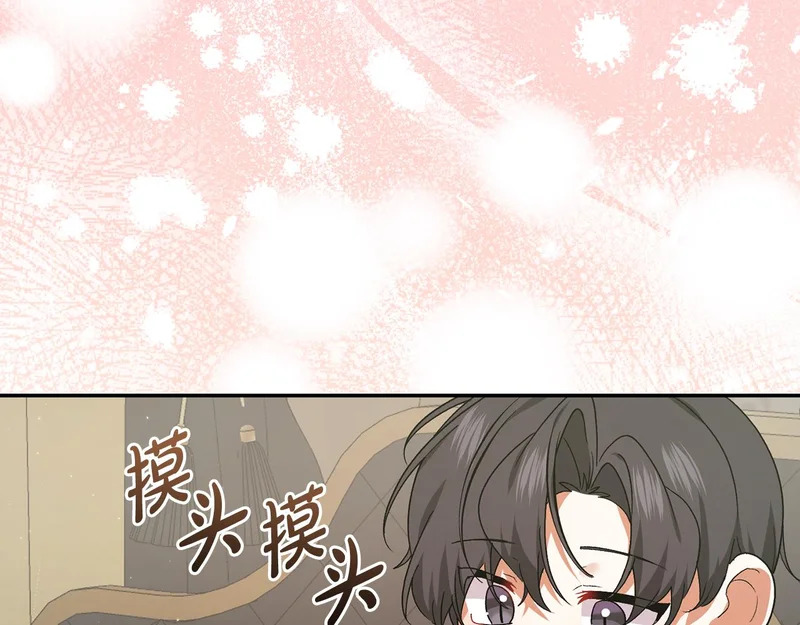 第251话 新年新气象 第41页