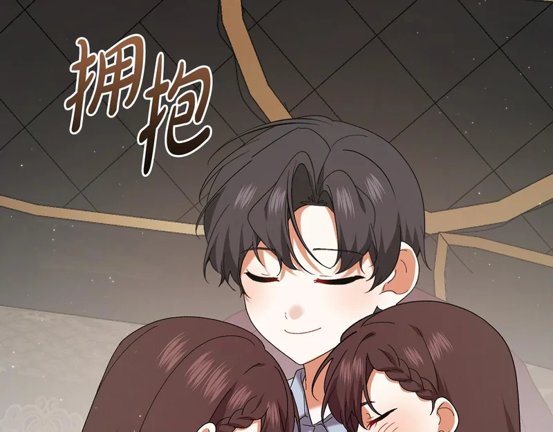 第251话 新年新气象 第43页