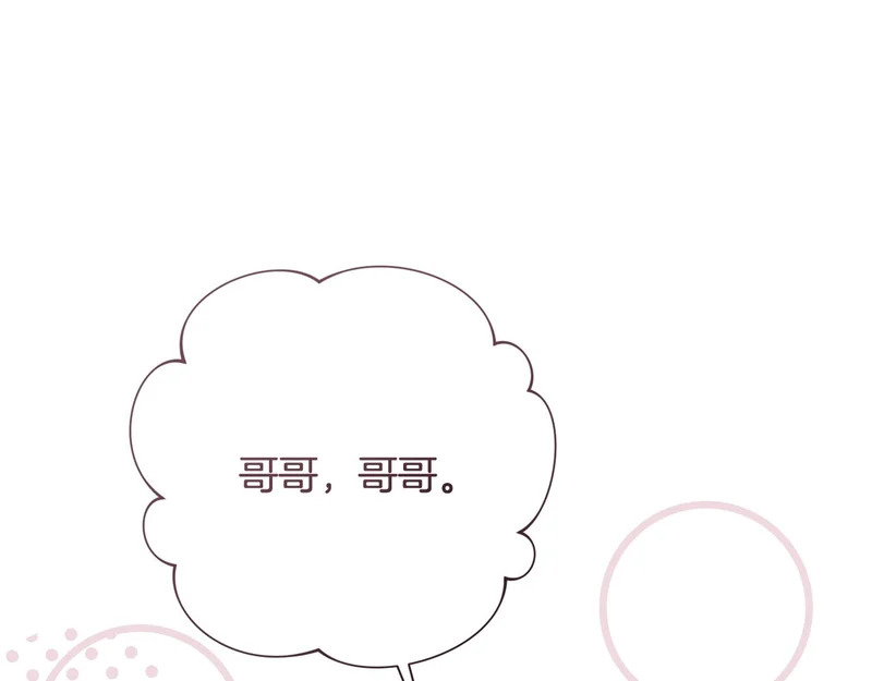 第251话 新年新气象 第46页