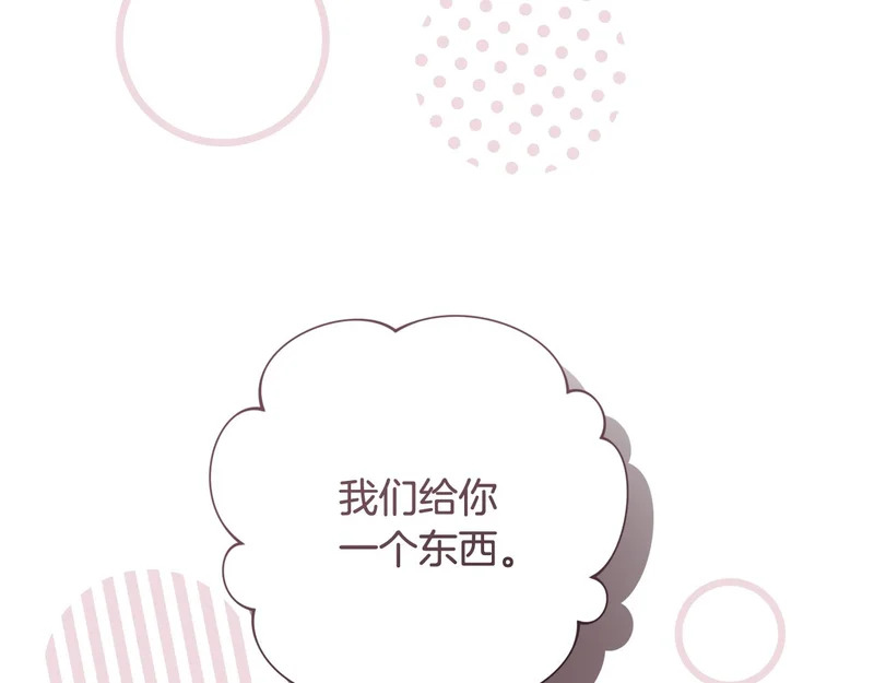第251话 新年新气象 第48页