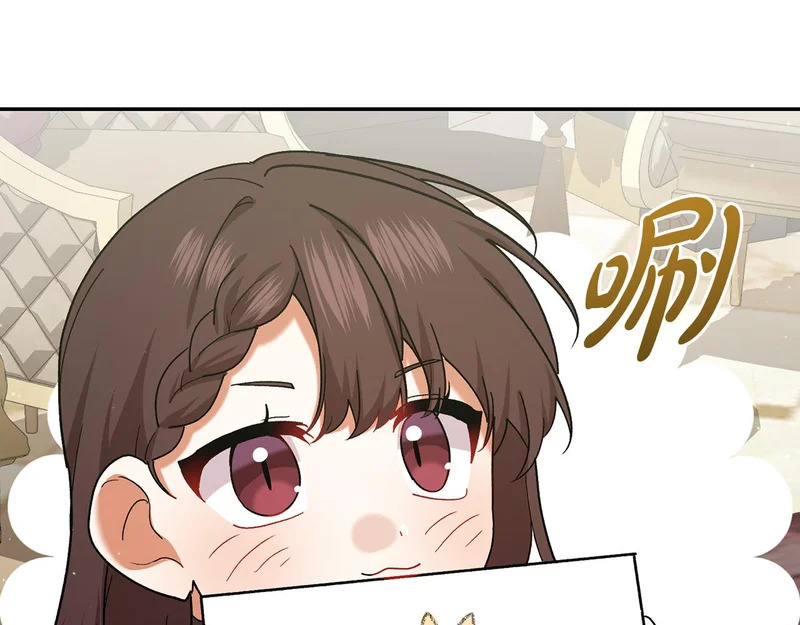 第251话 新年新气象 第51页