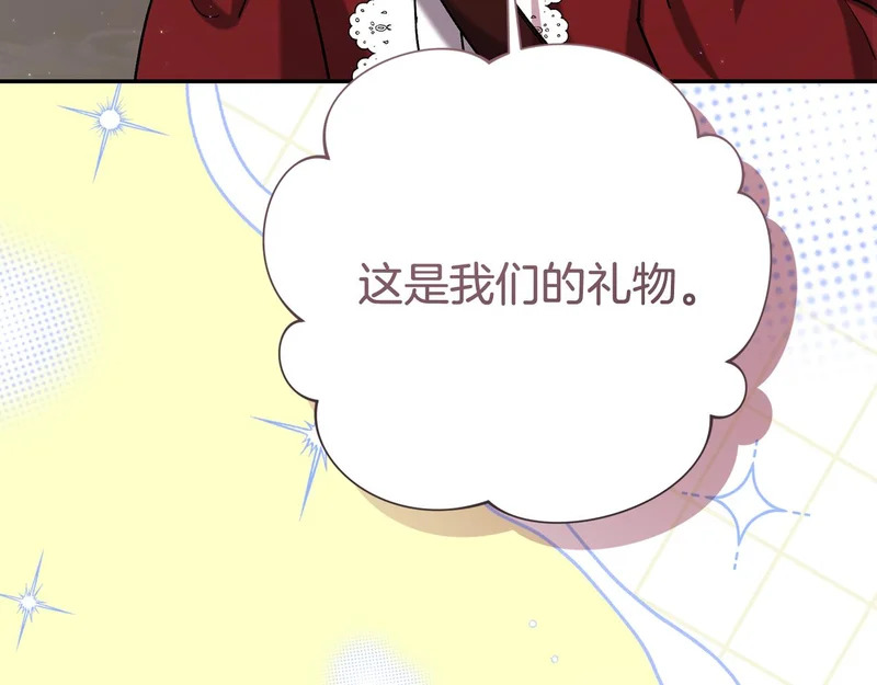 第251话 新年新气象 第55页