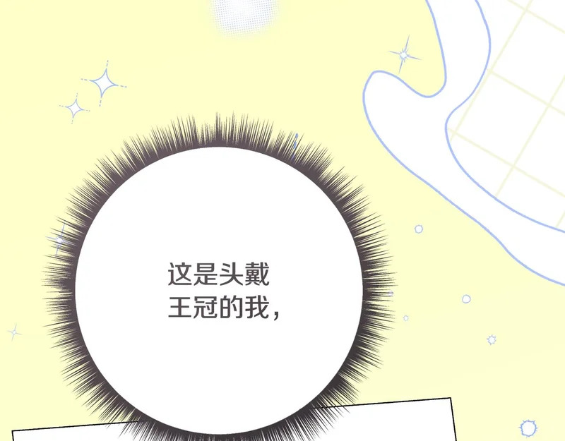第251话 新年新气象 第56页