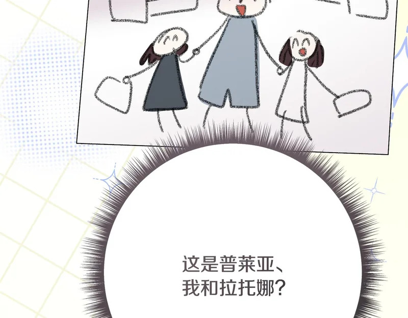 第251话 新年新气象 第58页