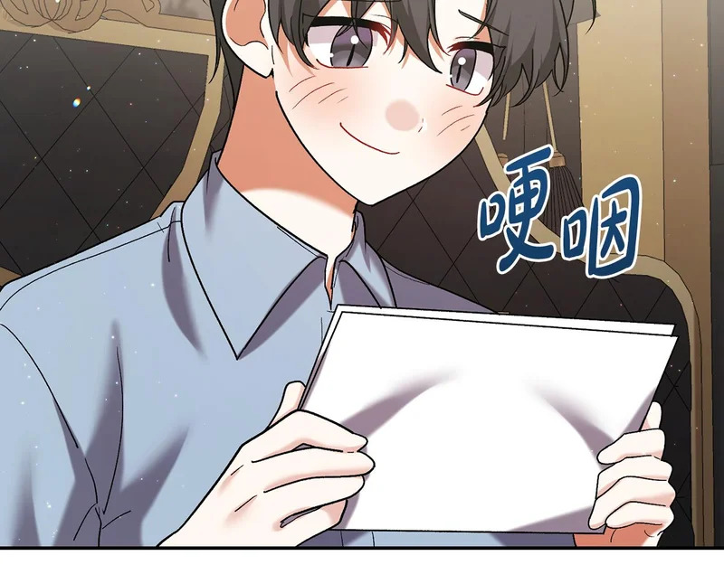 第251话 新年新气象 第63页