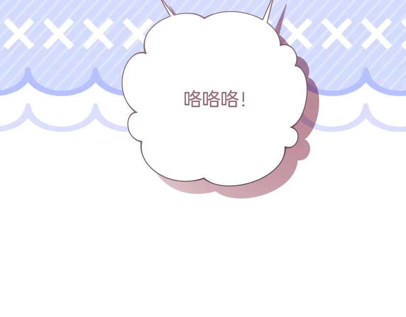 第251话 新年新气象 第67页