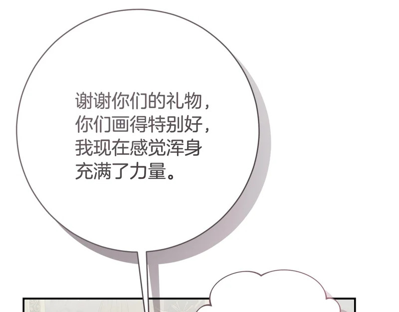第251话 新年新气象 第68页