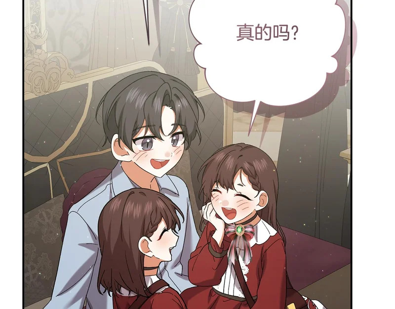 第251话 新年新气象 第69页
