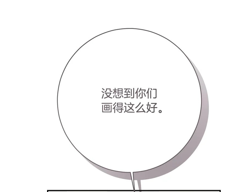 第251话 新年新气象 第71页