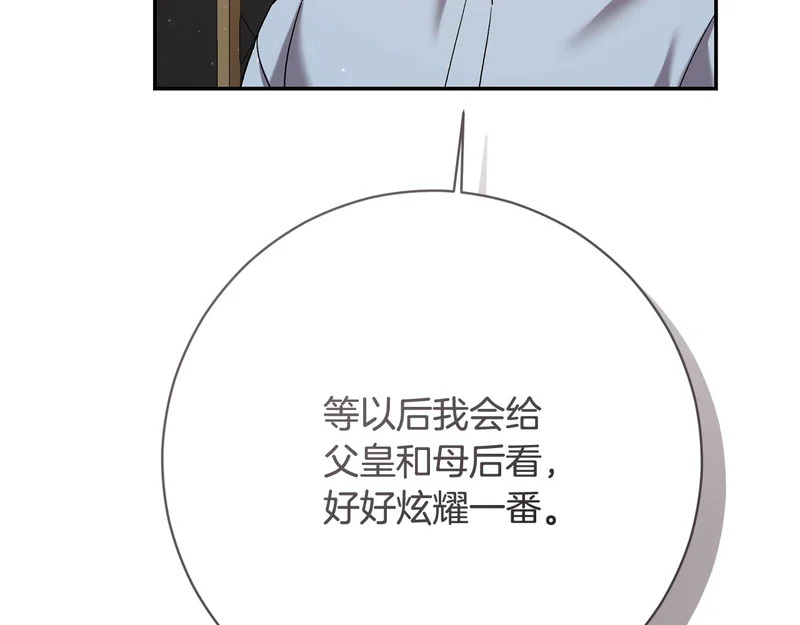 第251话 新年新气象 第73页