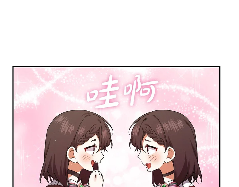 第251话 新年新气象 第75页