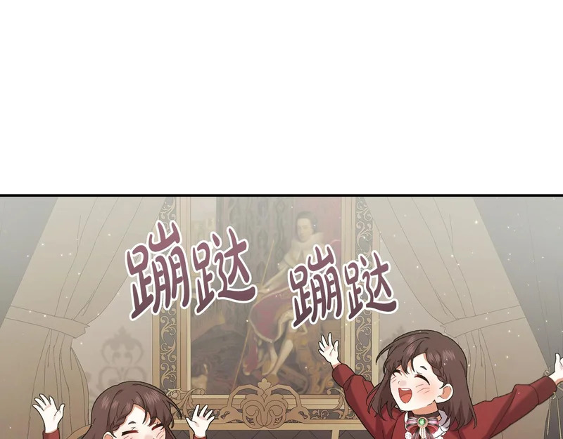 第251话 新年新气象 第77页