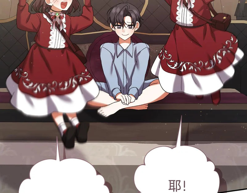 第251话 新年新气象 第78页