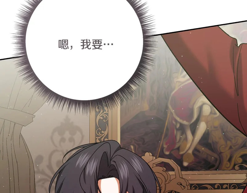 第251话 新年新气象 第80页