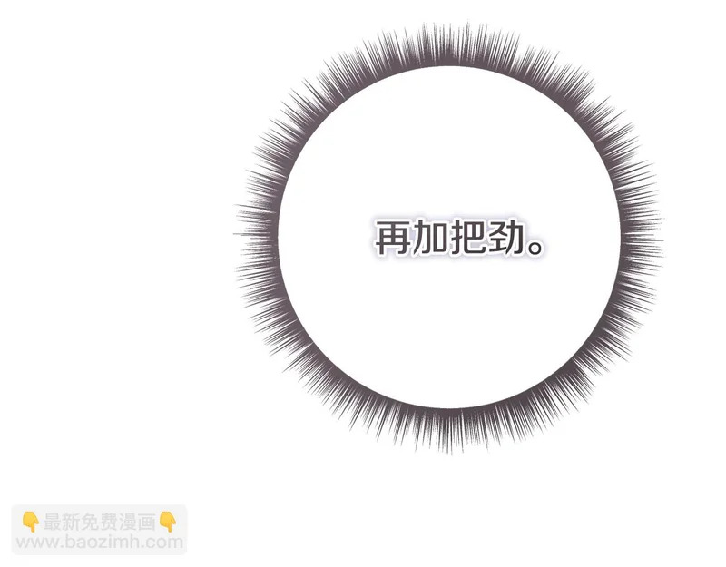 第251话 新年新气象 第82页