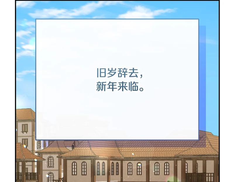 第251话 新年新气象 第89页