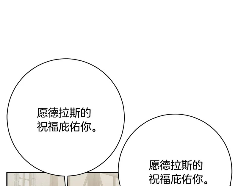 第251话 新年新气象 第91页