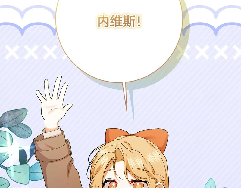 第251话 新年新气象 第94页
