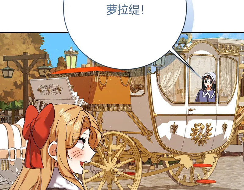 第251话 新年新气象 第98页