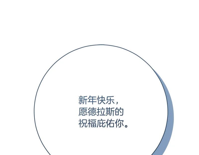 第251话 新年新气象 第101页