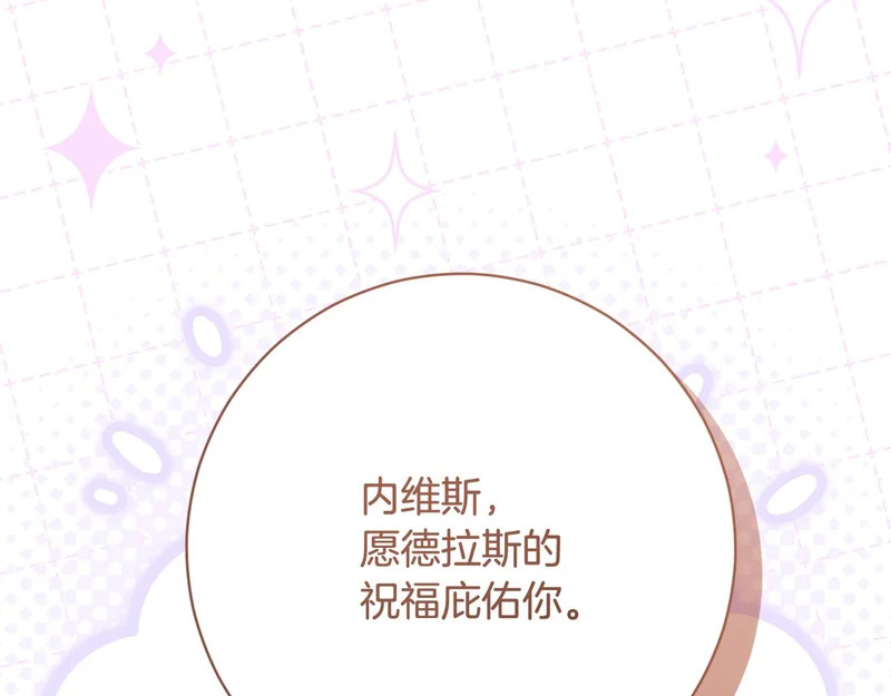 第251话 新年新气象 第104页