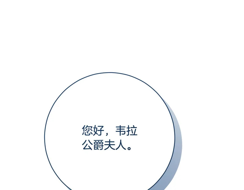第251话 新年新气象 第107页
