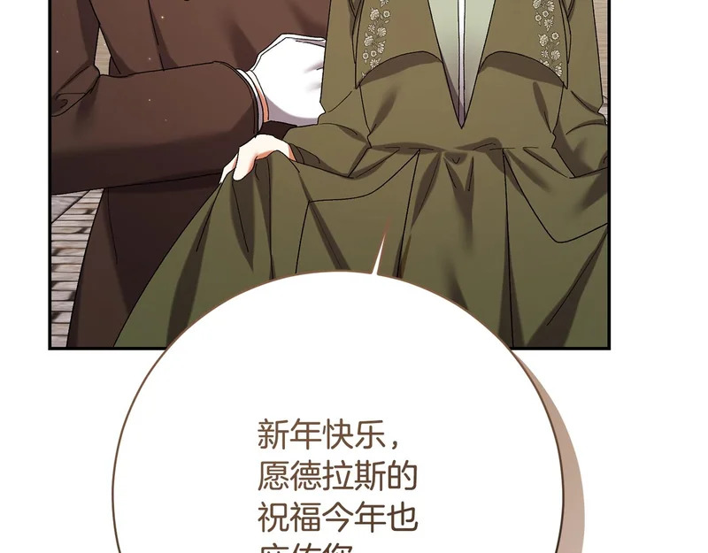 第251话 新年新气象 第109页