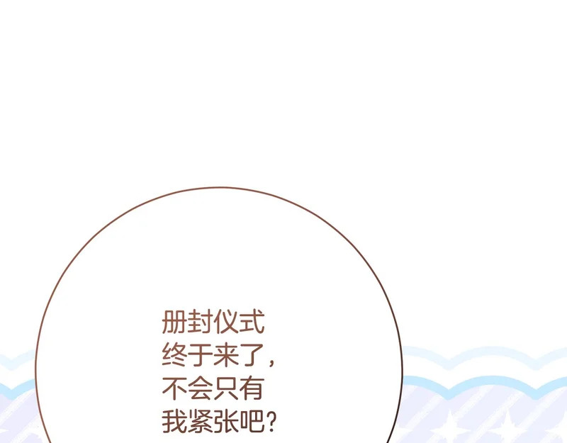 第251话 新年新气象 第114页