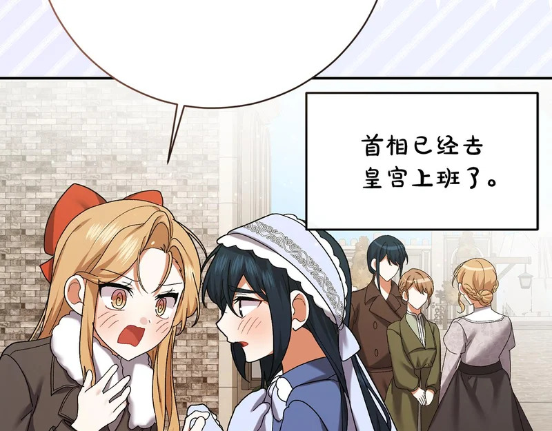 第251话 新年新气象 第115页