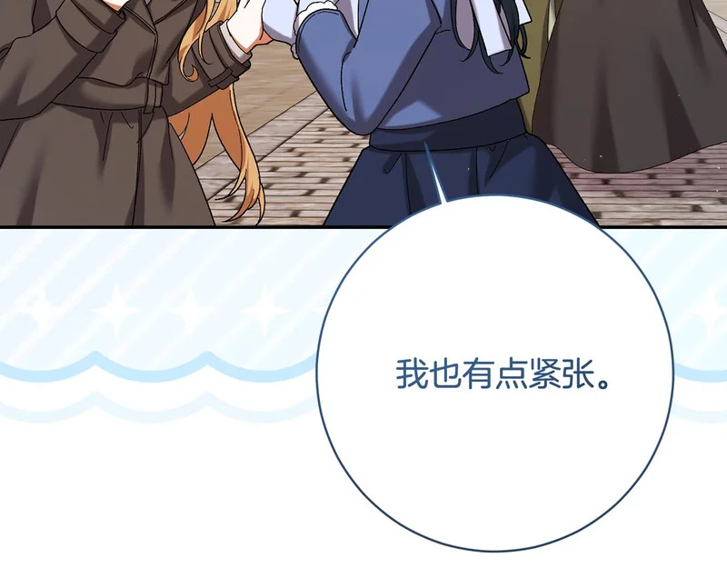 第251话 新年新气象 第116页