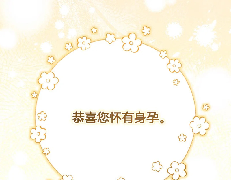 第251话 新年新气象 第121页