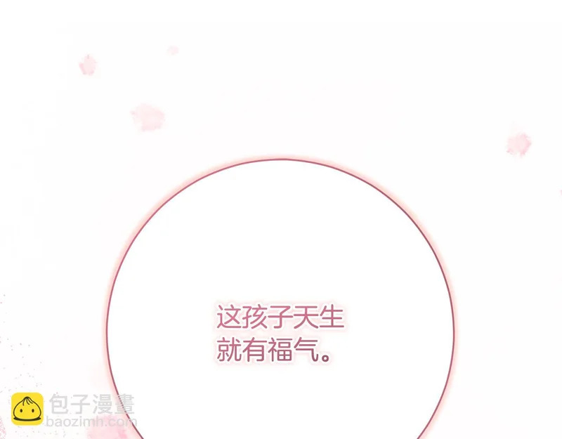 第251话 新年新气象 第125页