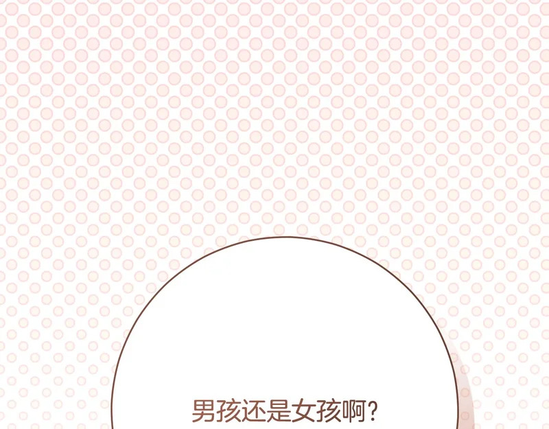第251话 新年新气象 第131页