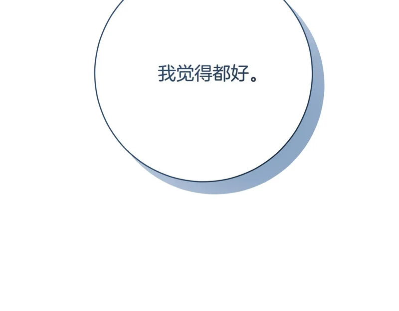 第251话 新年新气象 第134页