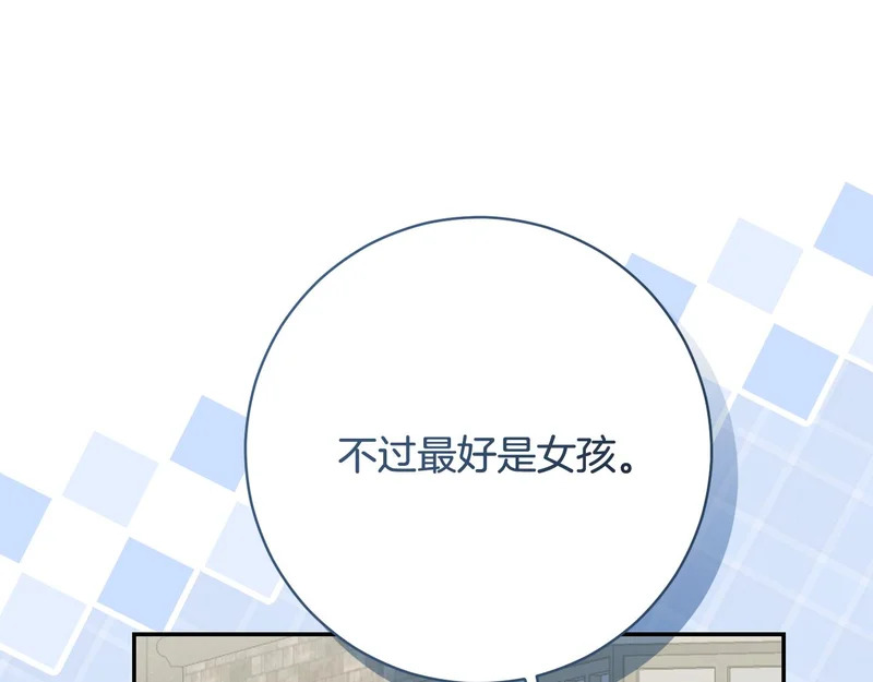 第251话 新年新气象 第138页