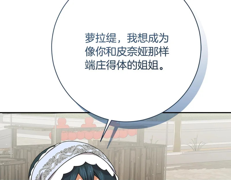 第251话 新年新气象 第141页