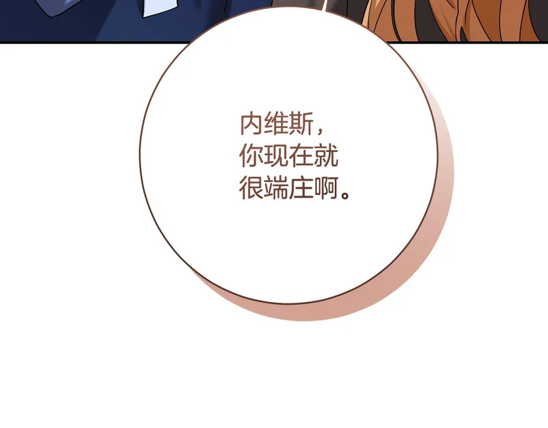 第251话 新年新气象 第143页