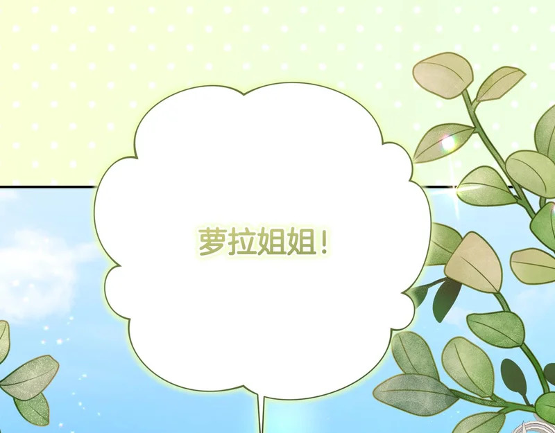 第251话 新年新气象 第146页